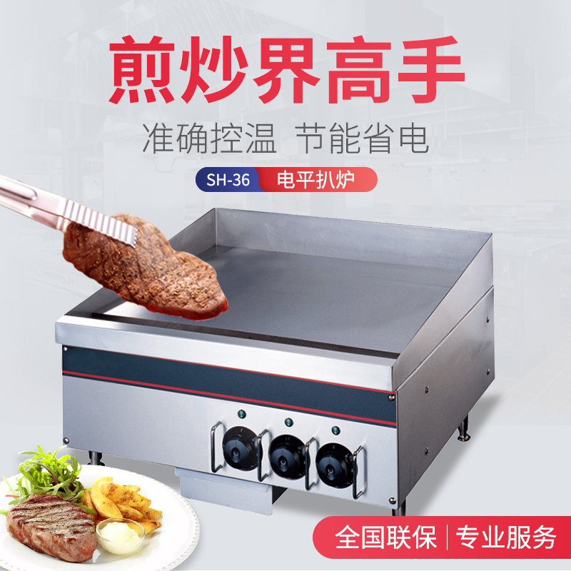 New Cantonese Sea Electric Pickle Oven Commercial SH-24 3648 Large Bench-type Squid Baking Cold Noodle Scallion Cake Iron Plate Burning