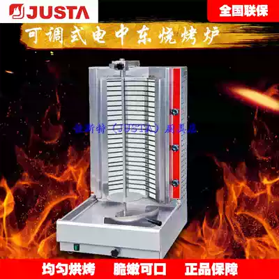 Jast PE-2 Electric Turkey Grill Machine Adjustable Middle Eastern Grill Rotary Electric Oven JUSTA