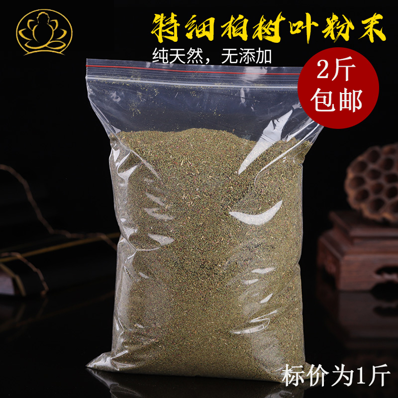 Buddhist Simmering Mulberry Powder Natural Tibetan Incense Pink Cedar Powder Snowbacon Lavender Pink Berwood Powder Tobacco For Fire For A Haggi