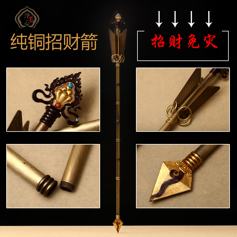 Tibetan Buddhist supplies God of wealth streamers ornaments Arrows Tantric dharma Pure Copper lucky arrows Keep peace Lucky streamers