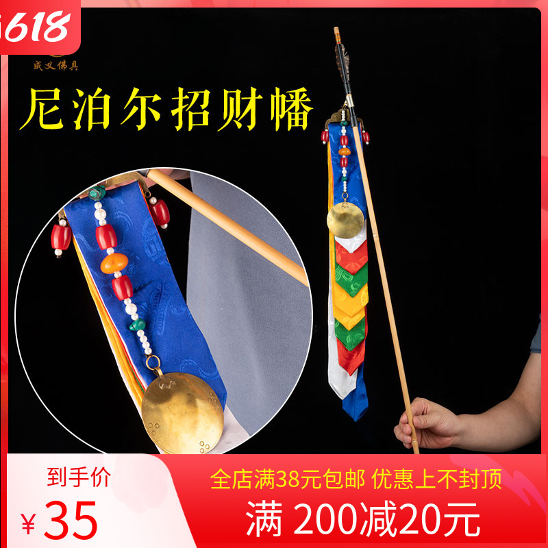 Mifa to pass on Buddhist supplies Nepalese Lianist chaetian chaetian chaetian chaetian god sword chaetian god with arrowhead