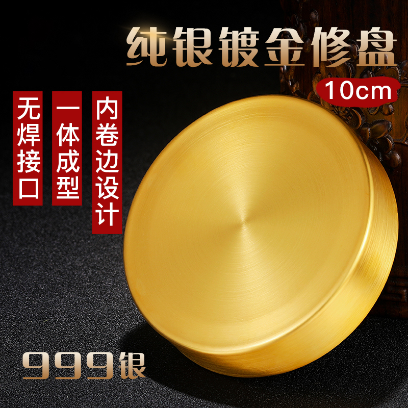 s999 plated 24K gold pure silver Manza disc pure silver glossy finish disc repair 7 heaps of Mantea Roof 10cm
