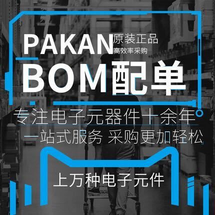 财弘升科技 主营正品芯片