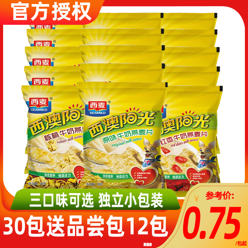 West Mac Western Australia Sunshine Milk Oatmeal 28g*30 packs of red dates flavored nutritious breakfast ready-to-eat brewed beverage flagship official