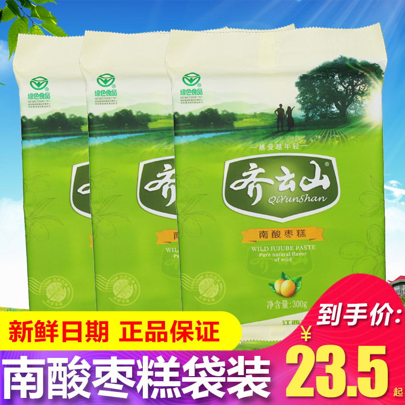 Ziyun Mountain South sour date cake 300g * 3 bags of nutritious casual food for pregnant women in Jiangxi Ganzhou