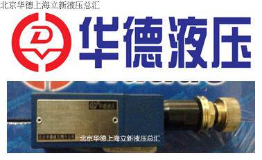 ZDB10VP1-40B 315 ZDB10VP2-40B 315 Superimposed relief valve Huade hydraulic valve