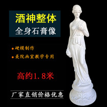 World famous painting large Dionysus overall 1 8M plaster statue wedding decoration park sculpture art teaching aids art test