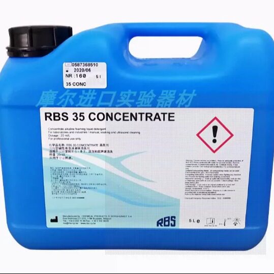 RBS 35清洗液 现货进口浓缩模具洗涤剂 洗模水  RBS35 支架清洗剂