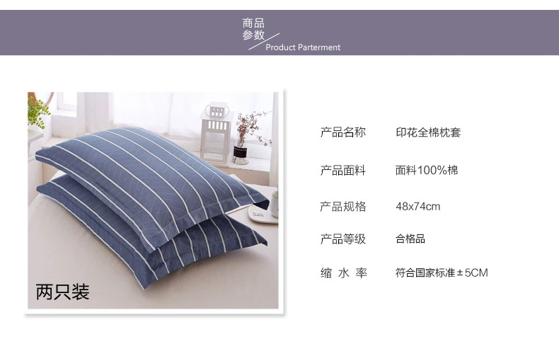 Jin Hao [một đôi] vỏ gối bằng vải bông gói một đôi mùa thu và đông 48 * 74 gối bầu
