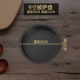9 -INCH BLACK