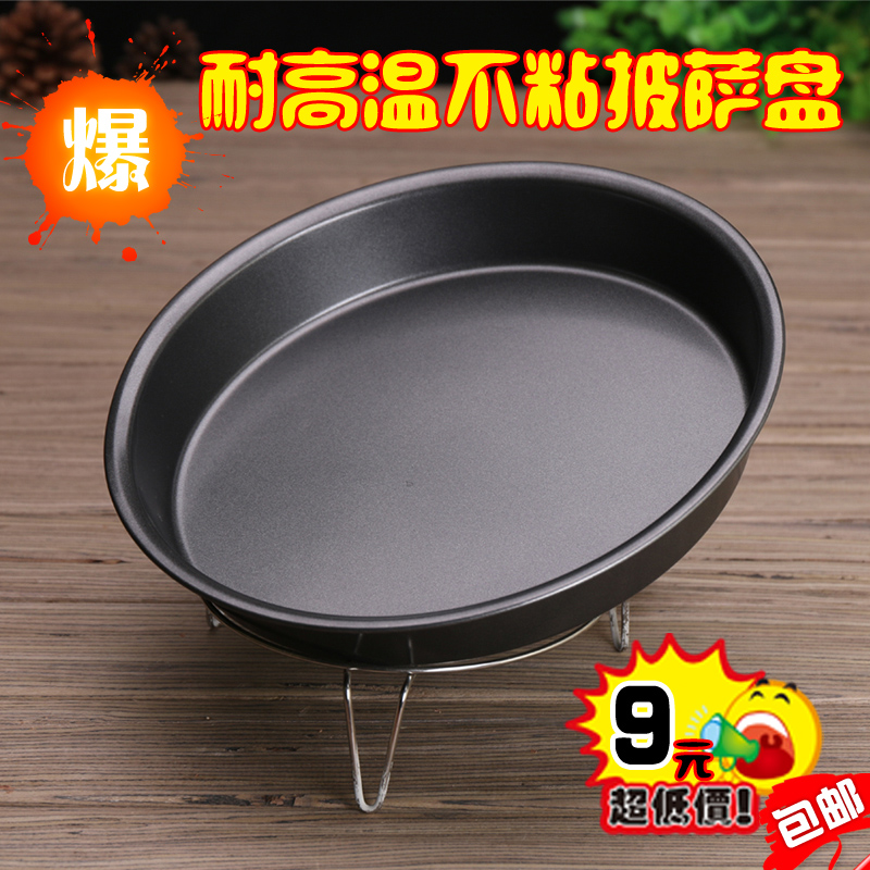 Pizza Dish Home Baking Oven Tool Stainless Steel Microwave Oven Western Meal Non-stick Baking Pan Cake Mold
