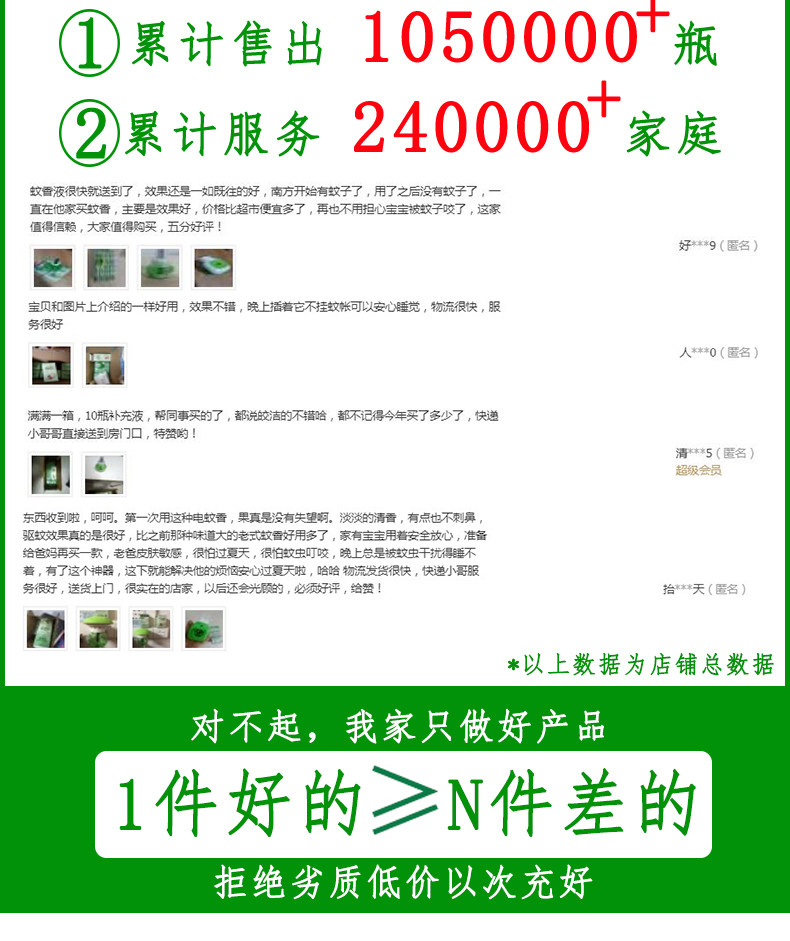 皎洁 电热蚊香液 40ml*10瓶 图3