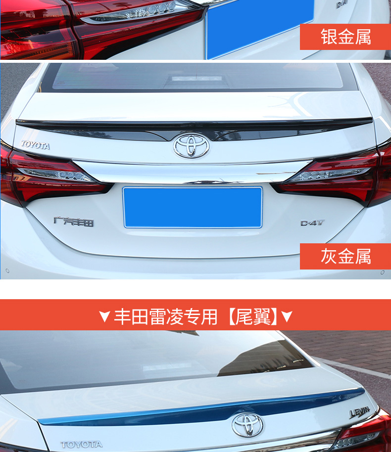 18 Corolla đuôi Lei Ling động cơ đôi miễn phí trang trí đục lỗ sửa đổi sơn lệch hướng đặc biệt Toyota 14-17 - Sopida trên cánh hướng gió xe ô tô