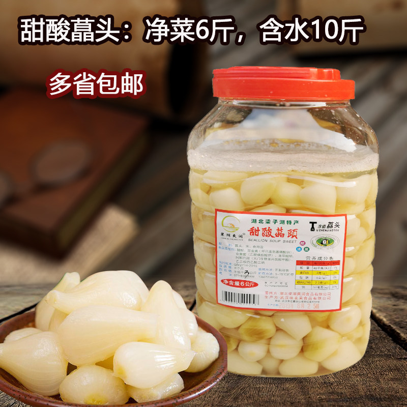 Lianghu sweet and sour buckwheat head refreshing dish Crystal sweet and sour white buckwheat head Next meal Sichuan pickle garlic buckwheat head 10 pounds