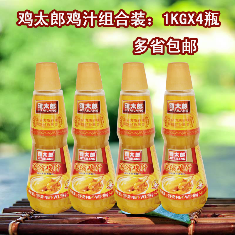 Chicken Taro Condensed Chicken Juice Commercial Chicken Essence Gourmet Juice High Soup Fresh Sauce 1kg Cool Mix Fried Vegetable Fresh Seasonings