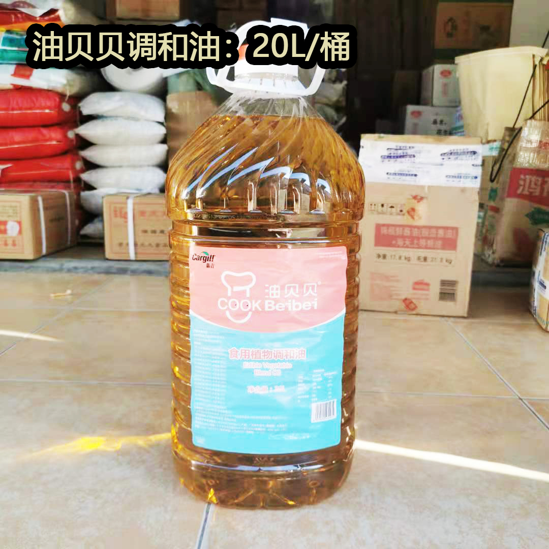 Oil Bebebe edible Value Blend and oil 20 litre Barrel Catering Canteen Commercial Not Peanut Oil Also Non Soybean Oil