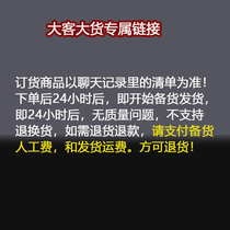 Special links for customized bulk orders Major brands of condiments soy sauce Haitian Chubang chicken essence Wanzhou grilled fish fire