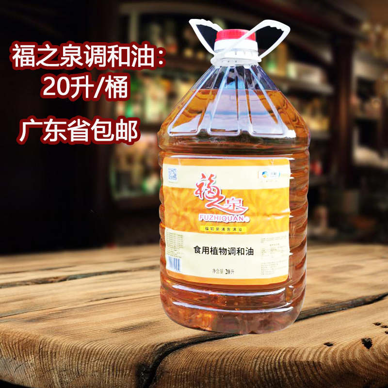 Fuzhong Yuan Dining Dining Dining Hall, which uses 20 L L - liter barrel - and - a - catering is not peanut oil non - soybean oil
