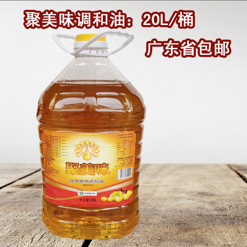 Poly delicious edible plant blend oil 20L liter barrel Catering canteen commercial vegetable salad Peanut oil Soybean oil