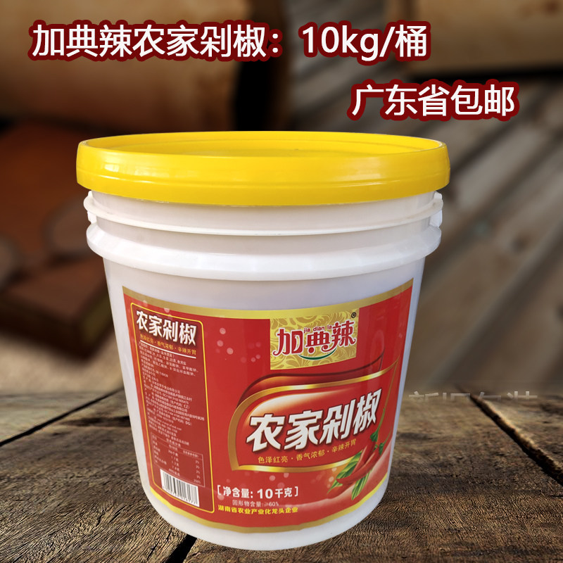 Add the classic spicy farmhouse chopped pretzels 10kg others Honest Garlic Fragrant Tewan Spicy King Chopped Peppers and Spicy King Xiaomi Hot King