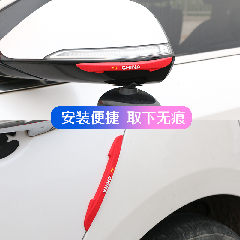 New red flag H5H7 l5HS5 old Century Star HS7 door anti-collision strip sticker car modified decoration accessories