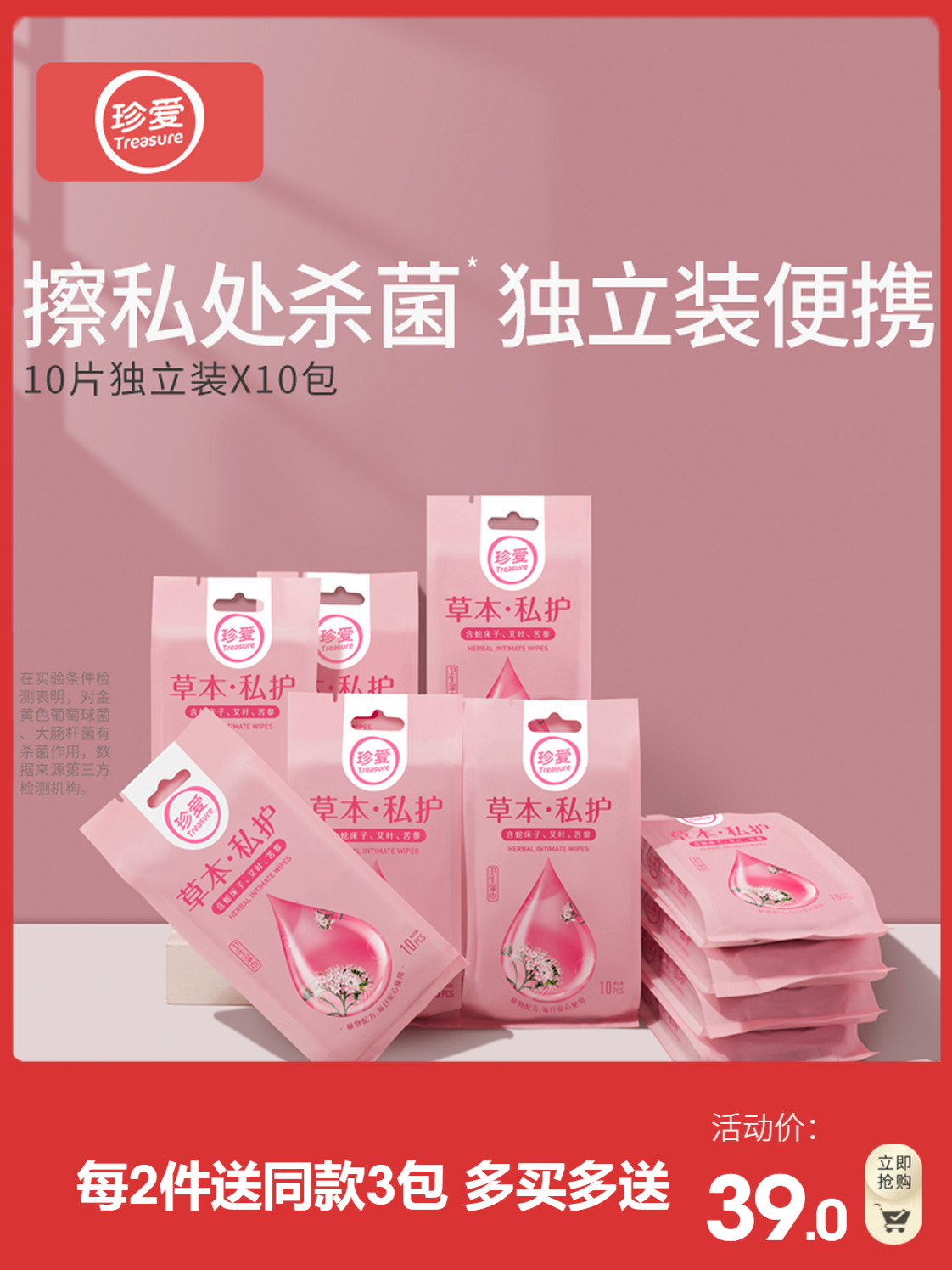 Cherish private parts cleaning wipes one-piece bag Carry-on private parts cleaning and hygiene Women's care wipes 100 pieces