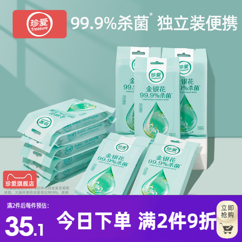 Rare Love Germicidal Sanitary Wet Towels Adult Monolithic Dress Mini Portable Independent Fit Wet Tissues 100 slices-Taobao
