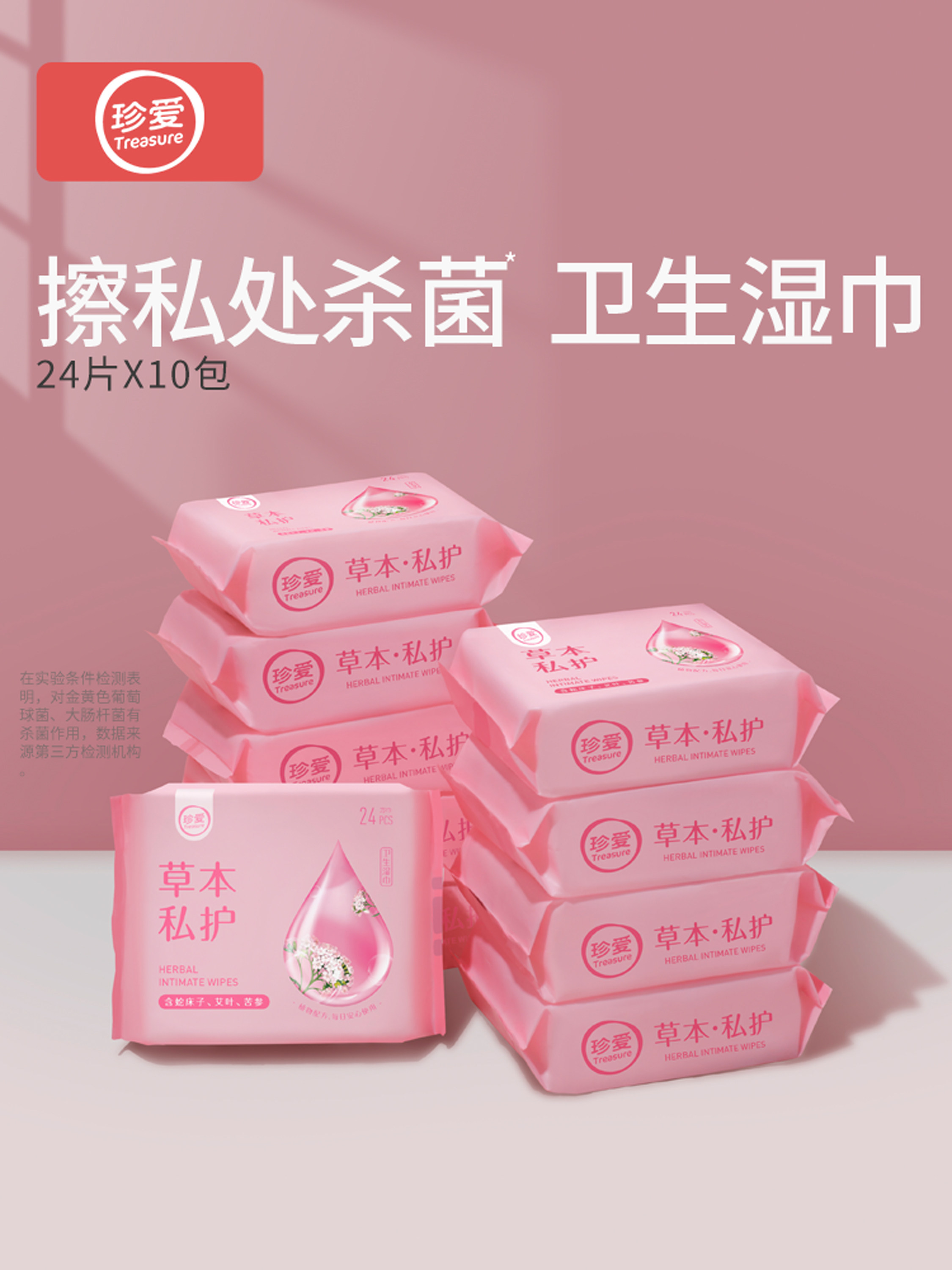 Treasure Herbs Private Clean Wipes Private Clean Care Wipes Men and Women Wipes 24 x10 Pack