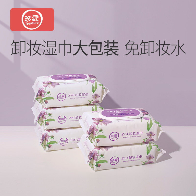 Cherish makeup towels home remove makeup towels eyelips makeup face disposable wash-free towels