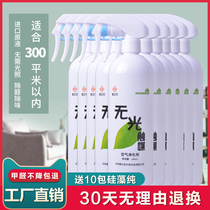 Photocatalyst-free formaldehyde scavenger New house deodorant Household indoor furniture formaldehyde removal treatment strong purification spray
