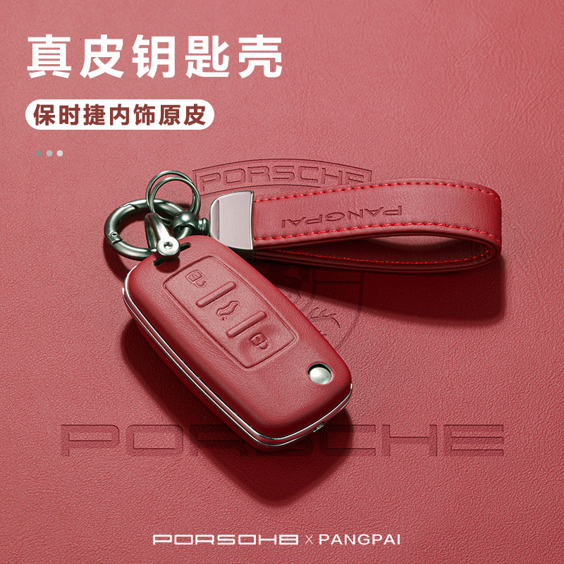 Applicable Volkswagen Key set speed Tenglang Yibao Come to Passat POLO passer-by golf cart genuine leather bag buckle shell man-Taobao