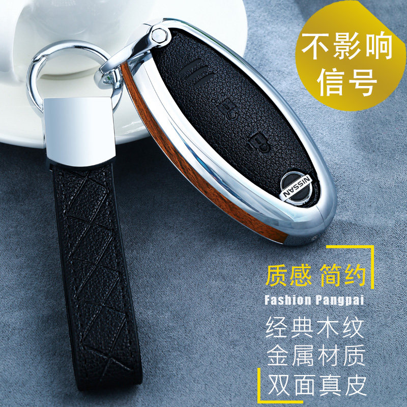 Suitable for Nissan Xuanyi Qashqai Qijun Tianlai Qida Jinke Loulan Bluebird Tule car key case buckle