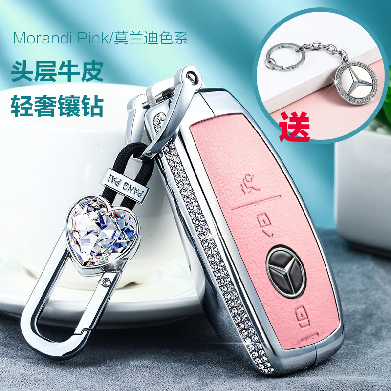 Diamond-set 21 models 20 Mercedes-Benz new E-class key set E200L E300L C260L A200L S-class shell female bag buckle
