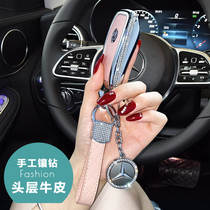 Applicable Benz c260L key sleeve New E-Class GLC300L e300l e300l c200l c200l shell A200l buckle glb female