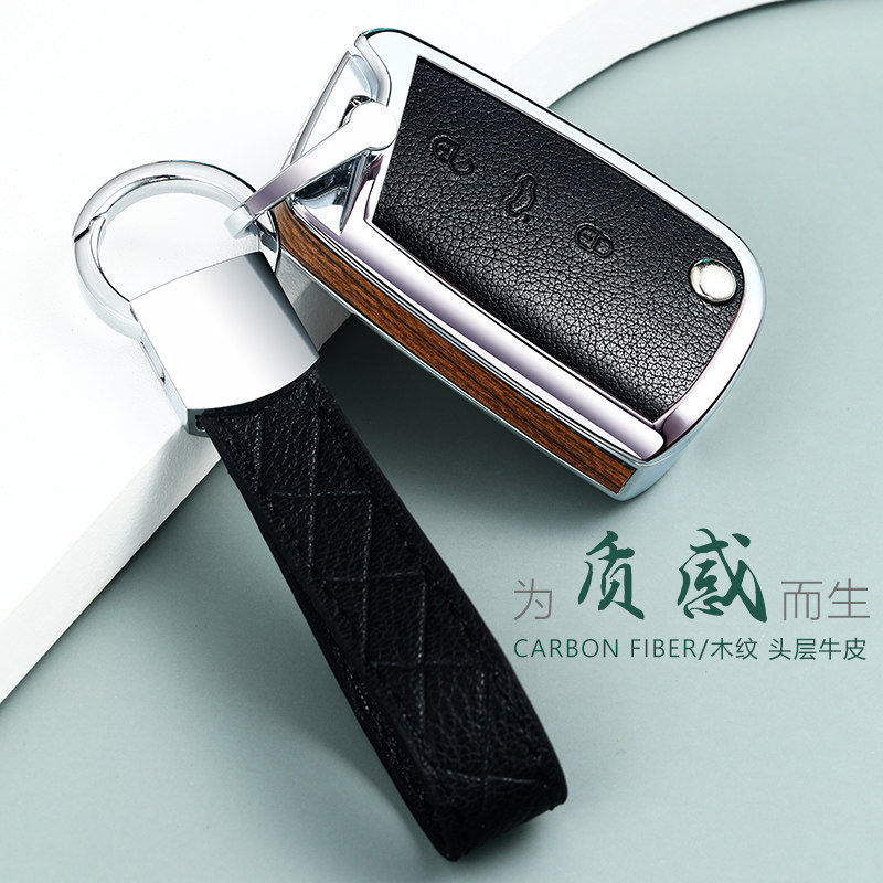 Suitable for Volkswagen Golf 7 Lingdu Touran Tiguan L Tourang Lavida plus car leather key case buckle
