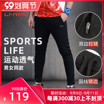 Li Ning badminton trousers Mens Fitness pants womens running training competition thin leg zipper pocket elastic warm