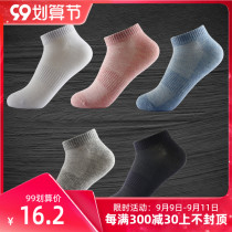 New badminton socks womens socks low-help sports cotton socks fitness running leisure outdoor hiking to work Xinjiang