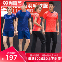 Group purchase Li Ning badminton suit suit men and womens One weaving competition short sleeve summer and autumn sportswear trousers quick dry printing