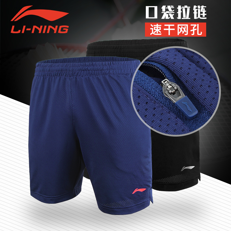 Li Ning badminton pants men's competition sports shorts Children summer breathable mesh zipper casual blue and black team uniform quick-drying