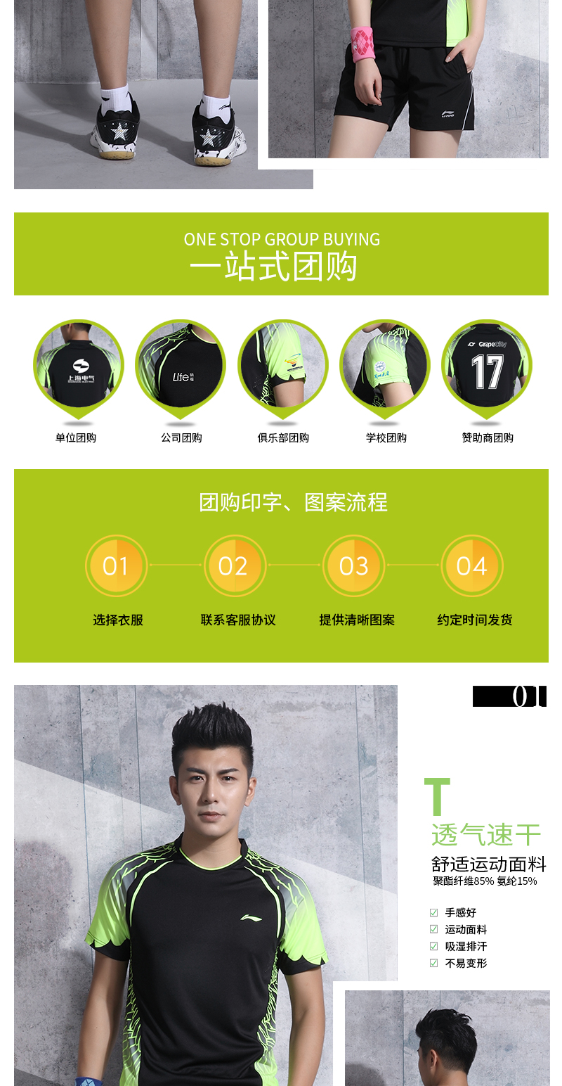 Cầu lông Li Ning mặc cho nữ mùa thu đông cổ tròn tay áo ngắn thi đấu phù hợp với trang phục thể thao áo nhanh khô cỡ lớn giá vợt cầu lông