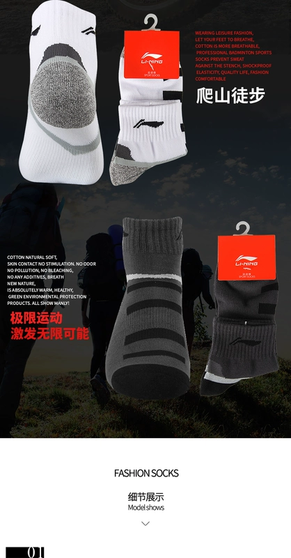 4 đôi vớ thể thao Li Ning vớ nam vớ vớ vớ cotton vớ cầu lông vớ vớ bóng rổ chạy vớ bộ cầu lông xịn