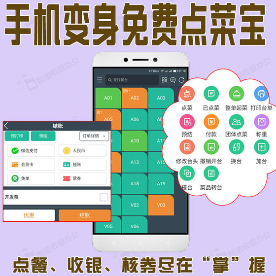 Boli bl-09 단품요리 태블릿 ipad Android 휴대폰 WeChat 스캔 2 QR 코드 테이블 케이터링 계산원 시스템