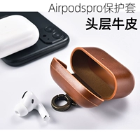 Airpodspro защитная оболочка кожаная яблочная гарнитура Airpods ThreeGeneration Hearset Shell Shell Wanging New