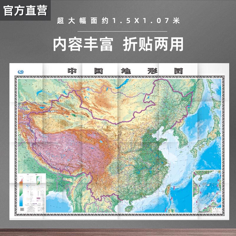 (Beidou official in the map) China topographic map Topography 1 5x1 1 meter map using contour stratified color to fully highlight the terrain three steps in detail about the traffic of each province and city
