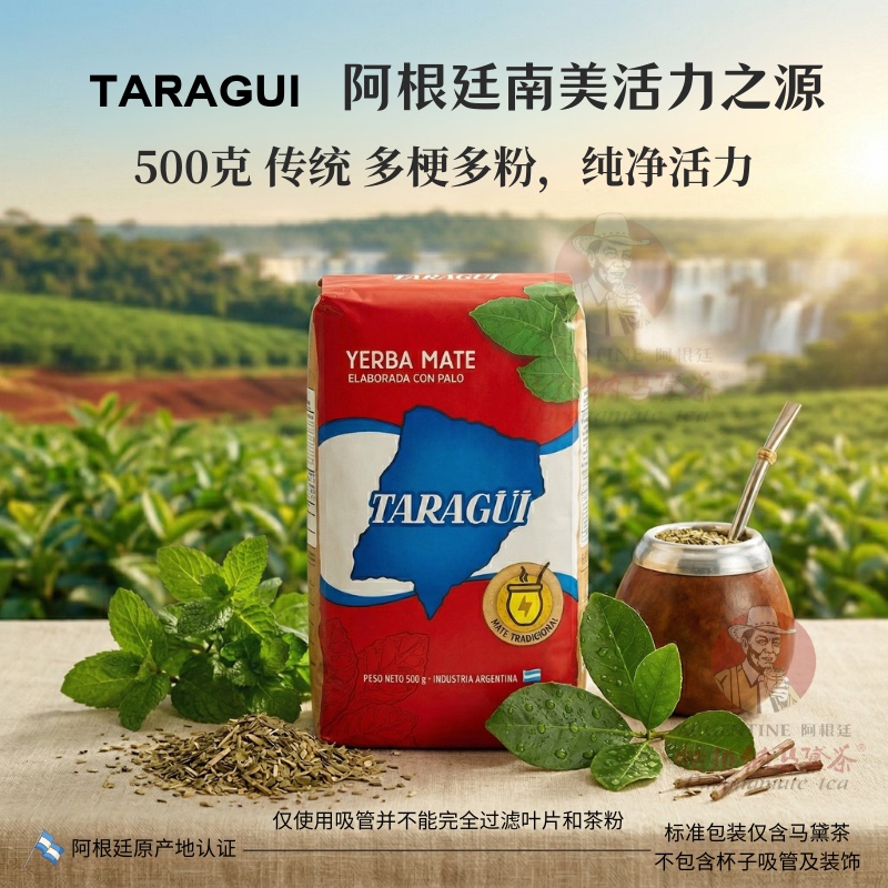 Argentine Yerba Mate Tea, Original Imported and Self-Operated, Taragui, Red Packaging, Manufactured in February 25, 2025