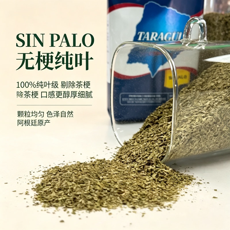 25 Years Old Factory-Made Argentine Yerba Mate Tea 【Original Imported and Self-Operated】 Taragui Taragui Blue Pack 25 Years Old Factory-Made Argentine Yerba Mate Tea 【Original Imported and Self-Operated】 Taragui Taragui Blue Pack