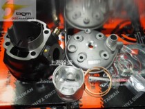 JOG90 54 water cooler cylinder 54mm Taiwan Jiamo BGM JOG90 sail 90 change (eight-hole racing)