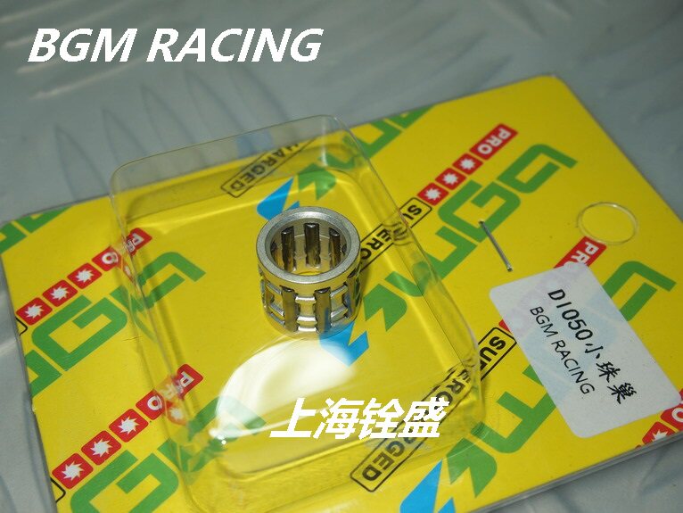 dio50 zx50 silver needle small head needle crankshaft connecting rod bead nest (unit price 50 yuan) Taiwan BGM
