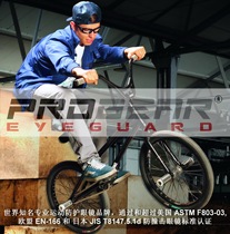 PROGEAR helmet special eye protection glasses men and women children myopia farsightedness astigmatism flat sports baseball impact