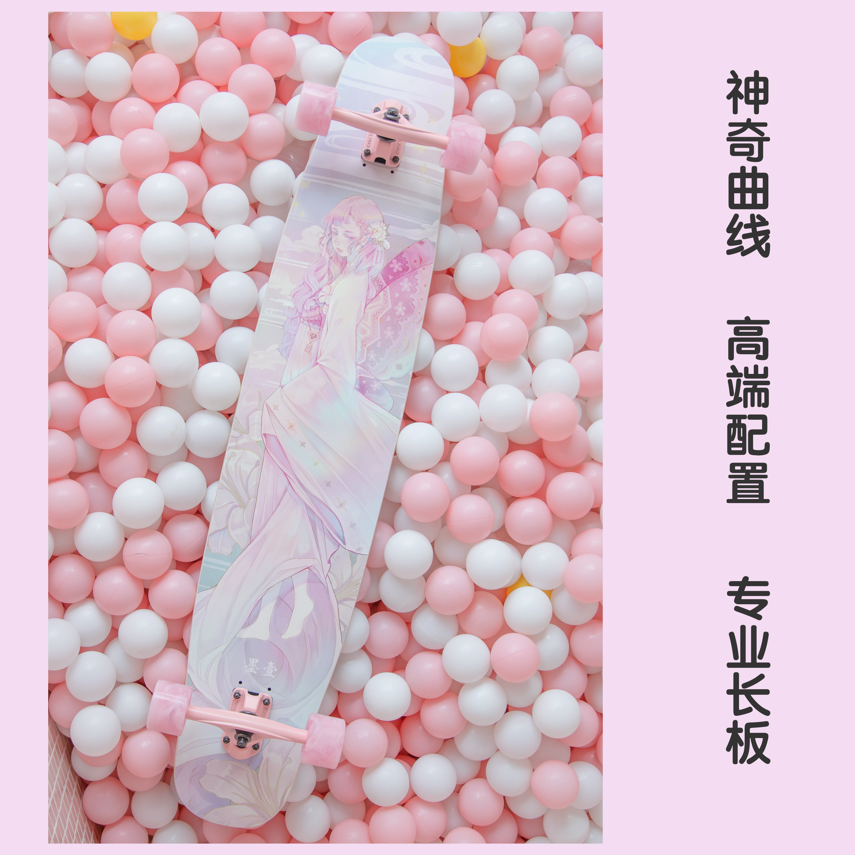 MungBoard Ink Board Professional Longboard Ink One Skateboard Dance Board All-round High-end Travel Flat Flower Beginners Against the Mountain